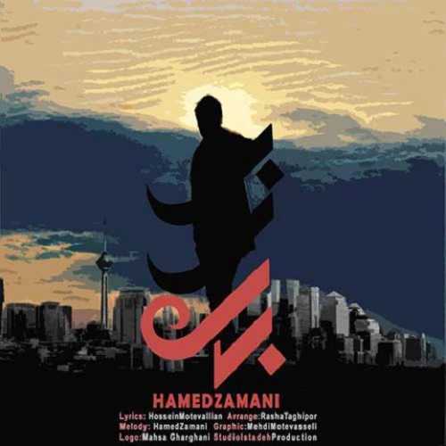 دانلود آهنگ بی زار